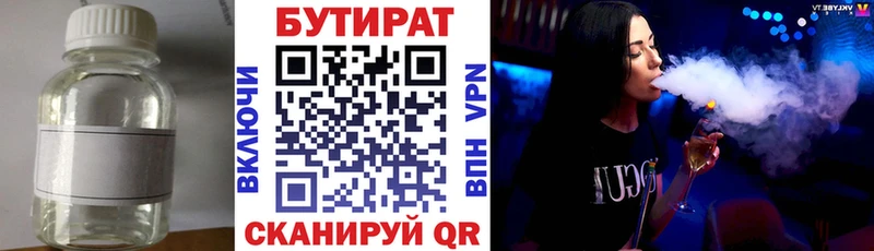 Бутират буратино  Майкоп 