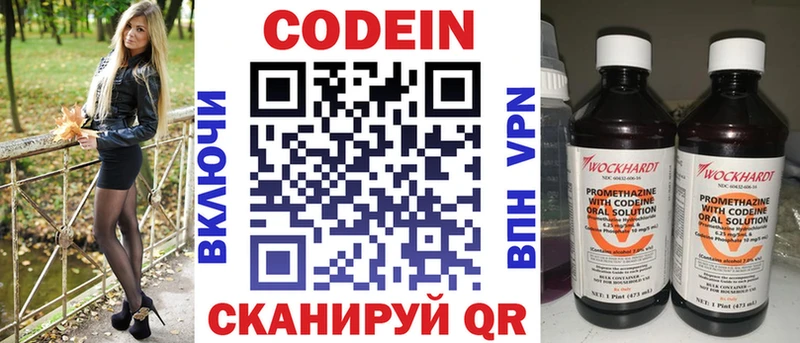 даркнет сайт Майкоп Codein Purple Drank