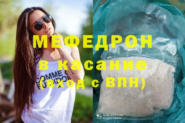 мефедрон Белокуриха